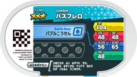 Verso — Mezastar 3-3-045 - Lombre