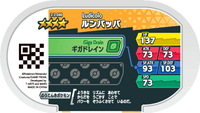 Verso — Mezastar 3-3-046 - Ludicolo