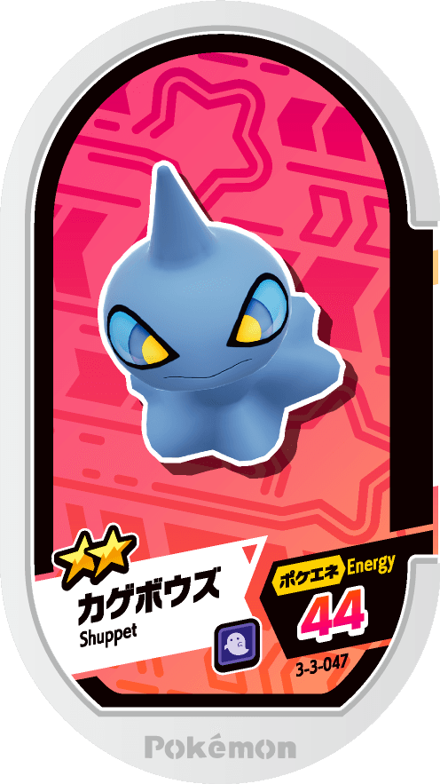 Meza Tag Polichombr (3-3-047) Grade 2 Spectre Pokémon Mezastar Double Chain Set 3 recto