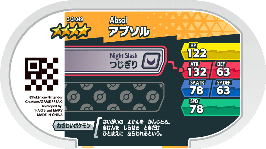 Meza Tag Absol (3-3-049) verso Pokédex-entry Pokémon Mezastar Double Chain Set 3