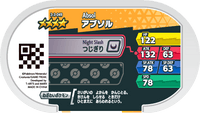 Verso — Mezastar 3-3-049 - Absol