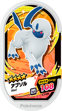 Recto — Mezastar 3-3-049 - Absol