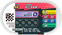 Verso — Mezastar 3-3-050 - Sorbébé