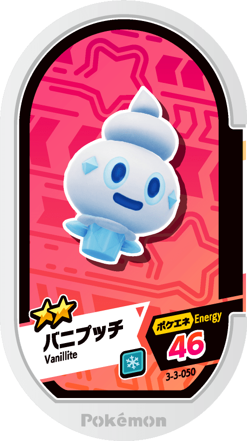 Meza Tag Sorbébé (3-3-050) Grade 2 Glace Pokémon Mezastar Double Chain Set 3 recto