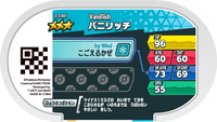 Verso — Mezastar 3-3-051 - Sorboul