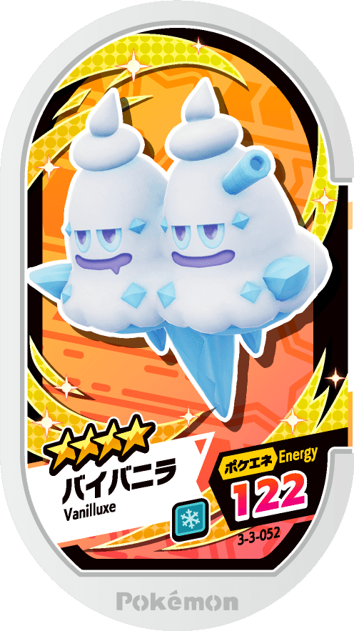 Meza Tag Sorbouboul (3-3-052) Grade 4 Glace Pokémon Mezastar Double Chain Set 3 recto