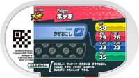 Verso — Mezastar 3-3-053 - Roucool