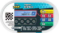 Verso — Mezastar 3-3-054 - Roucoups