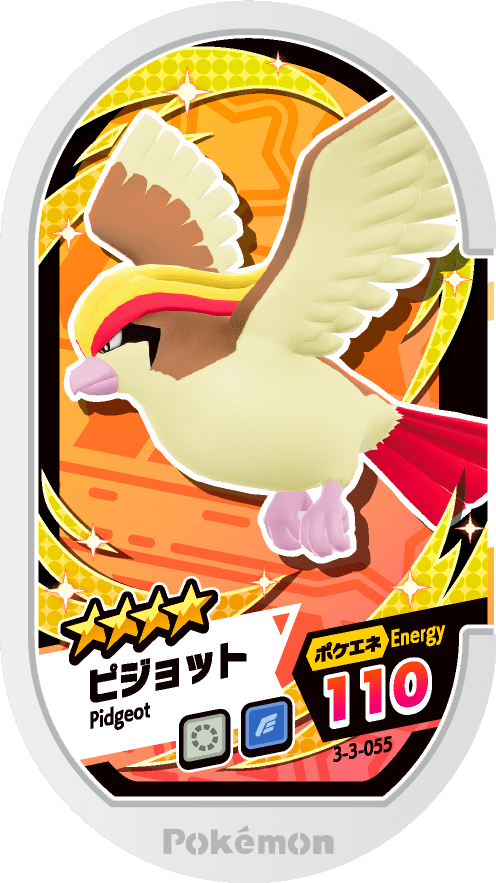 Meza Tag Roucarnage (3-3-055) Grade 4 Normal/Vol Pokémon Mezastar Double Chain Set 3 recto