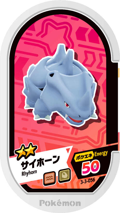 Meza Tag Rhinocorne (3-3-056) Grade 2 Sol/Roche Pokémon Mezastar Double Chain Set 3 recto