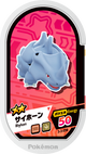 Mezastar 3-3-056 - Rhinocorne