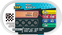Verso — Mezastar 3-3-057 - Rhinoféros