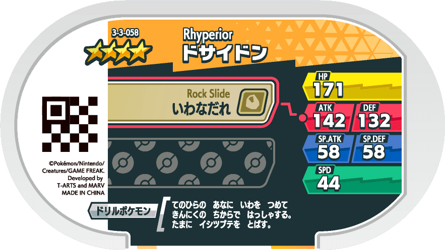 Meza Tag Rhinastoc (3-3-058) verso Pokédex-entry Pokémon Mezastar Double Chain Set 3