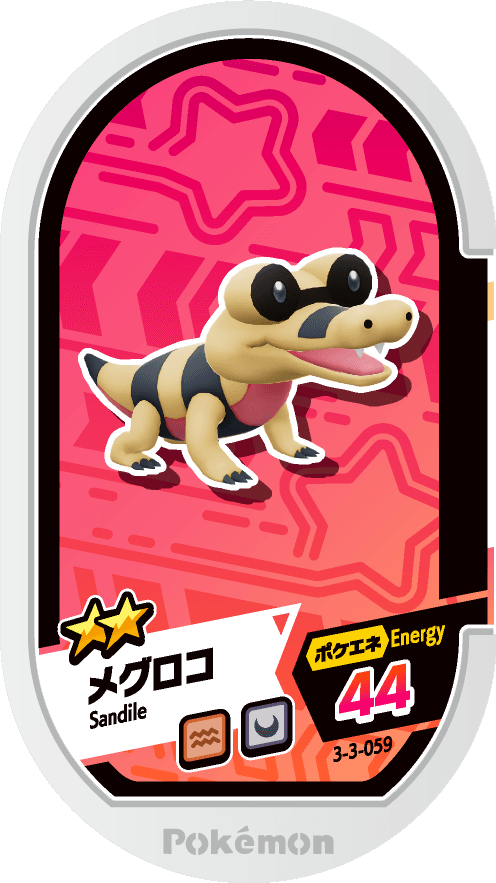 Meza Tag Mascaïman (3-3-059) Grade 2 Sol/Ténèbres Pokémon Mezastar Double Chain Set 3 recto