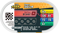 Verso — Mezastar 3-3-063 - Pandarbare