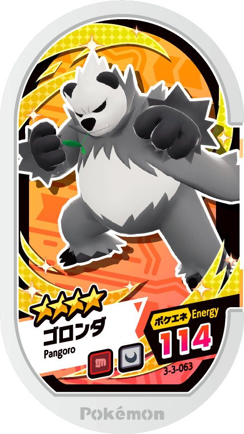 Meza Tag Pandarbare (3-3-063) Grade 4 Combat/Ténèbres Pokémon Mezastar Double Chain Set 3 recto