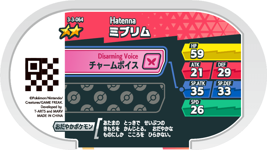 Meza Tag Bibichut (3-3-064) verso Pokédex-entry Pokémon Mezastar Double Chain Set 3