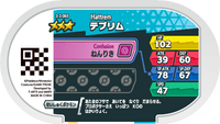 Verso — Mezastar 3-3-065 - Chapotus