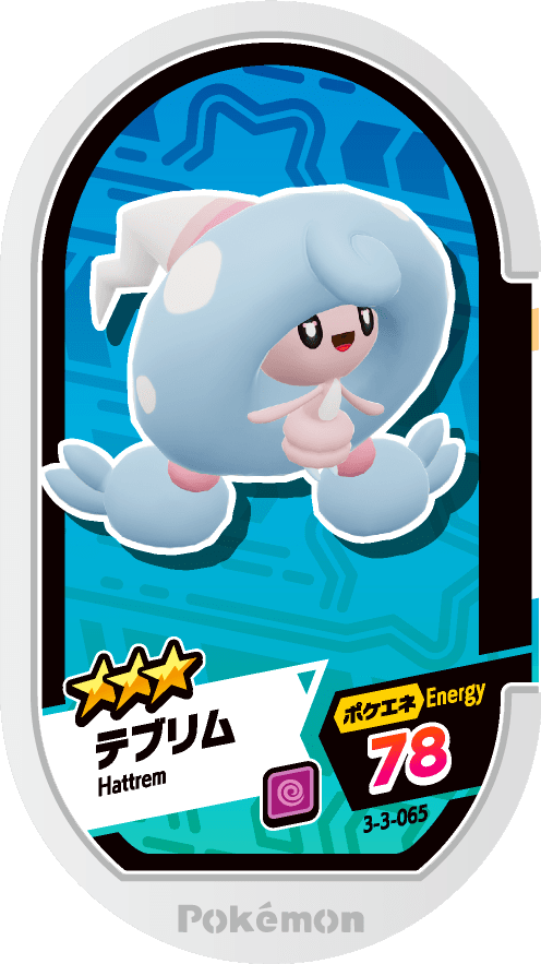 Meza Tag Chapotus (3-3-065) Grade 3 Psy Pokémon Mezastar Double Chain Set 3 recto