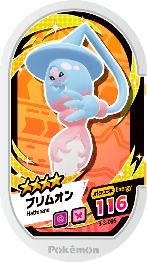 Meza Tag Sorcilence (3-3-066) Grade 4 Psy/Fée Pokémon Mezastar Double Chain Set 3 recto