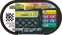 Verso — Mezastar 3-4-001 - Dialga
