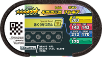 Verso — Mezastar 3-4-002 - Palkia
