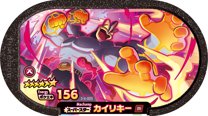 Meza Tag Mackogneur (3-4-005) Grade 6 Combat Pokémon Mezastar Double Chain Set 4 recto