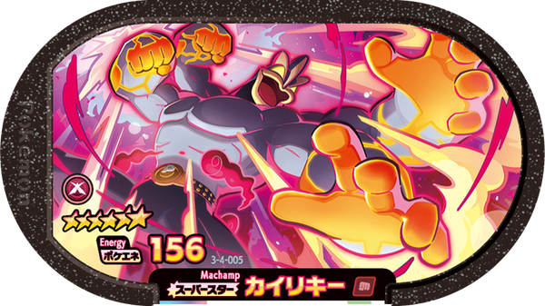 Meza Tag Mackogneur (3-4-005) Grade 6 Combat Pokémon Mezastar Double Chain Set 4 recto