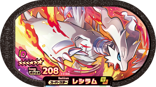 Meza Tag Reshiram (3-4-006) Grade 6 Dragon/Feu Pokémon Mezastar Double Chain Set 4 recto