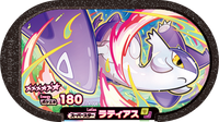 Recto — Mezastar 3-4-008 - Latias