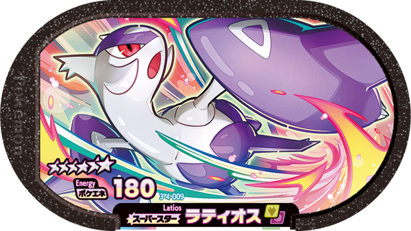 Meza Tag Latios (3-4-009) Grade 6 Dragon/Psy Pokémon Mezastar Double Chain Set 4 recto