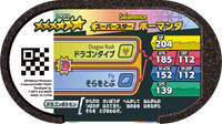 Verso — Mezastar 3-4-010 - Drattak