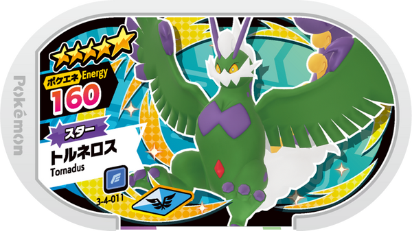 Meza Tag Boréas (3-4-011) Grade 5 Vol Pokémon Mezastar Double Chain Set 4 recto