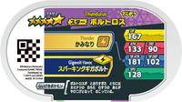 Verso — Mezastar 3-4-012 - Fulguris