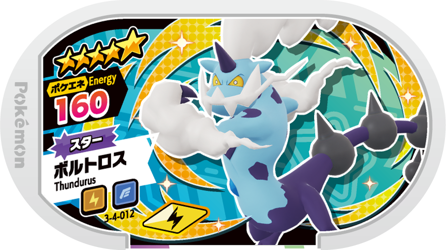Meza Tag Fulguris (3-4-012) Grade 5 Électrik/Vol Pokémon Mezastar Double Chain Set 4 recto