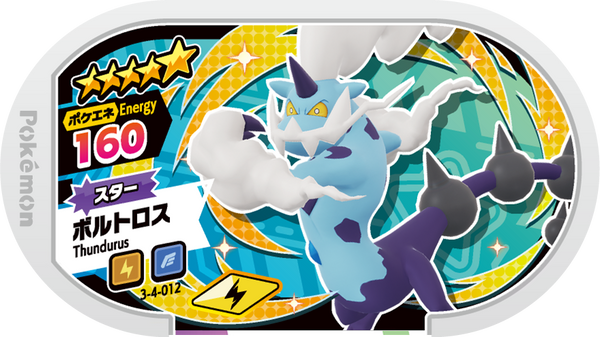 Meza Tag Fulguris (3-4-012) Grade 5 Électrik/Vol Pokémon Mezastar Double Chain Set 4 recto