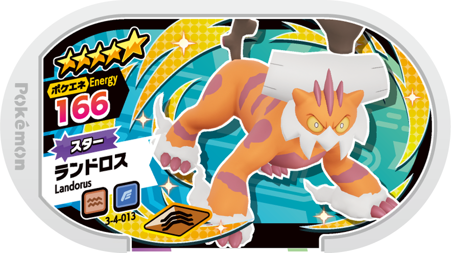 Meza Tag Démétéros (3-4-013) Grade 5 Sol/Vol Pokémon Mezastar Double Chain Set 4 recto