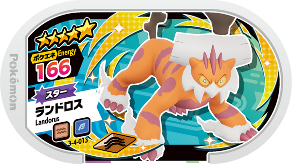 Meza Tag Démétéros (3-4-013) Grade 5 Sol/Vol Pokémon Mezastar Double Chain Set 4 recto