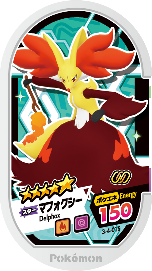 Meza Tag Goupelin (3-4-015) Grade 5 Feu/Psy Pokémon Mezastar Double Chain Set 4 recto
