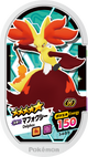 Mezastar 3-4-015 - Goupelin
