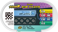 Verso — Mezastar 3-4-016 - Amphinobi