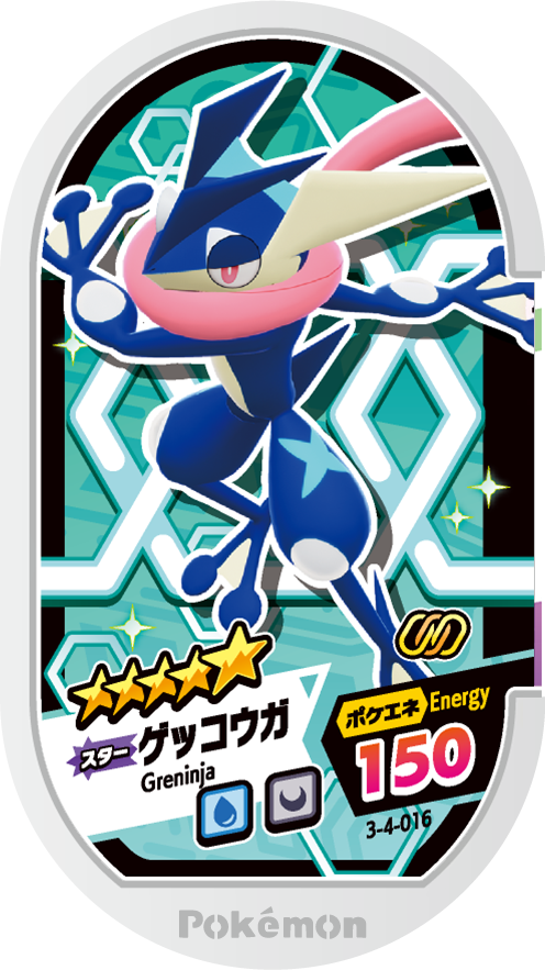 Meza Tag Amphinobi (3-4-016) Grade 5 Eau/Ténèbres Pokémon Mezastar Double Chain Set 4 recto