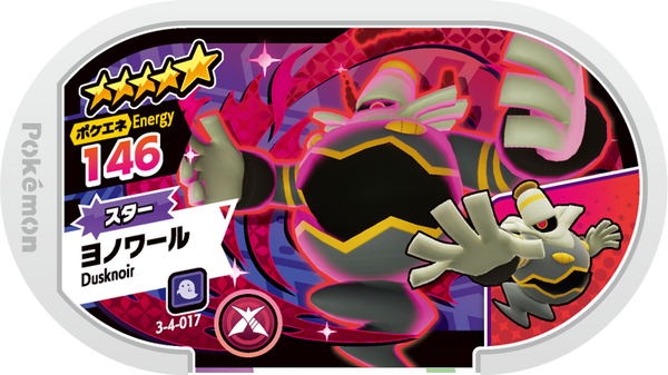 Meza Tag Noctunoir (3-4-017) Grade 5 Spectre Pokémon Mezastar Double Chain Set 4 recto