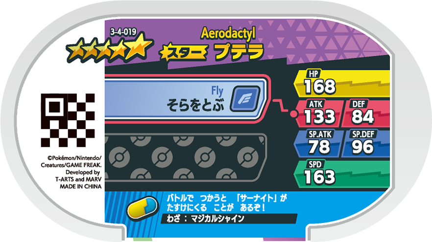 Meza Tag Ptéra (3-4-019) verso Pokédex-entry Pokémon Mezastar Double Chain Set 4