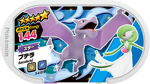 Meza Tag Ptéra (3-4-019) Grade 5 Roche/Vol Pokémon Mezastar Double Chain Set 4 recto