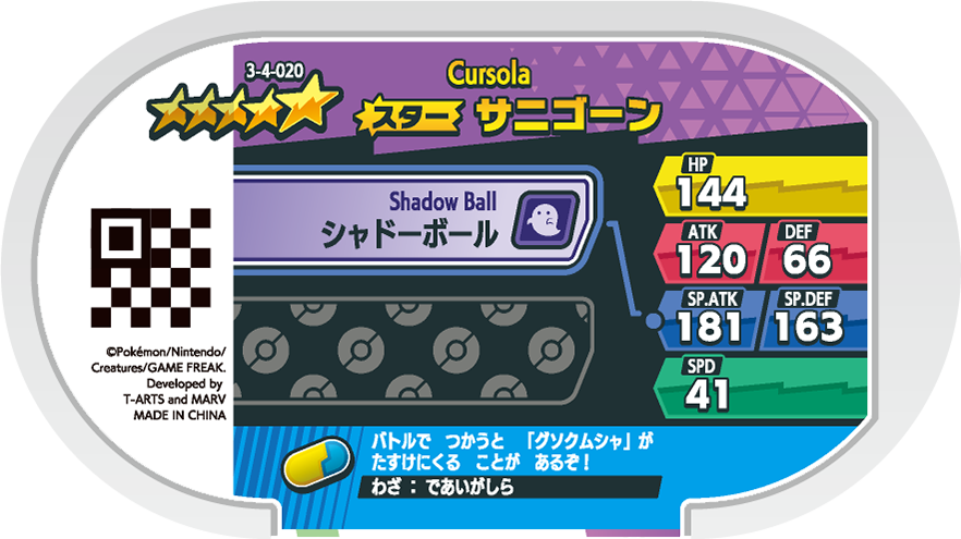 Meza Tag Corayôme (3-4-020) verso Pokédex-entry Pokémon Mezastar Double Chain Set 4