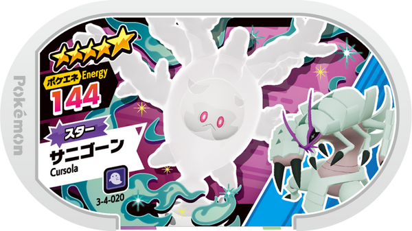 Meza Tag Corayôme (3-4-020) Grade 5 Spectre Pokémon Mezastar Double Chain Set 4 recto