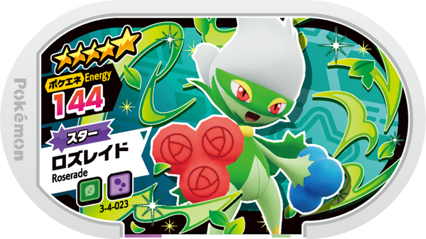 Meza Tag Roserade (3-4-023) Grade 5 Plante/Poison Pokémon Mezastar Double Chain Set 4 recto
