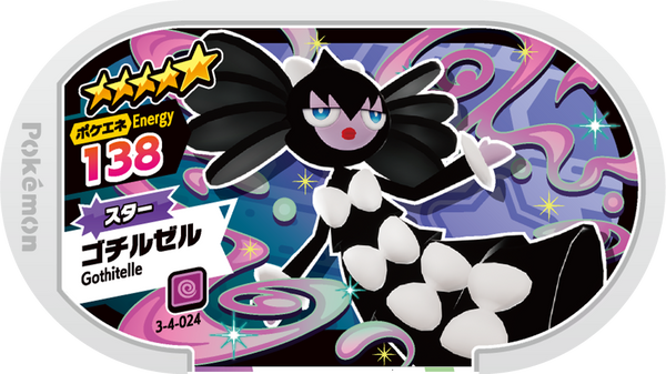 Meza Tag Sidérella (3-4-024) Grade 5 Psy Pokémon Mezastar Double Chain Set 4 recto