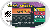 Verso — Mezastar 3-4-025 - Pyrax